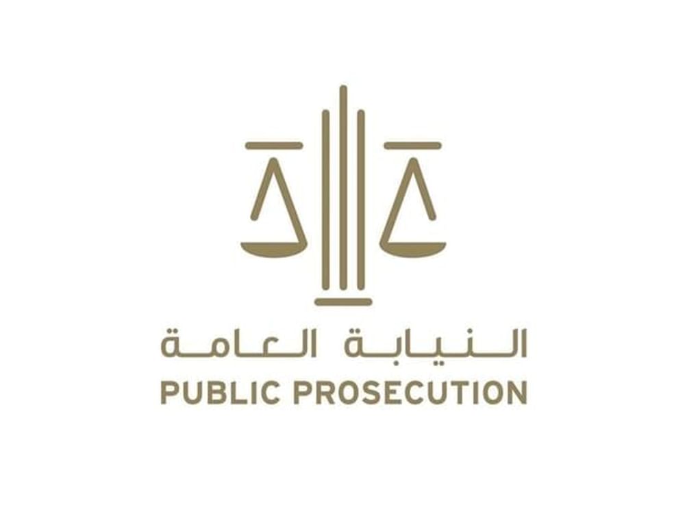 تصريح رسمي صادرعن النائب العام لدولة الإمارات العربية المتحدة