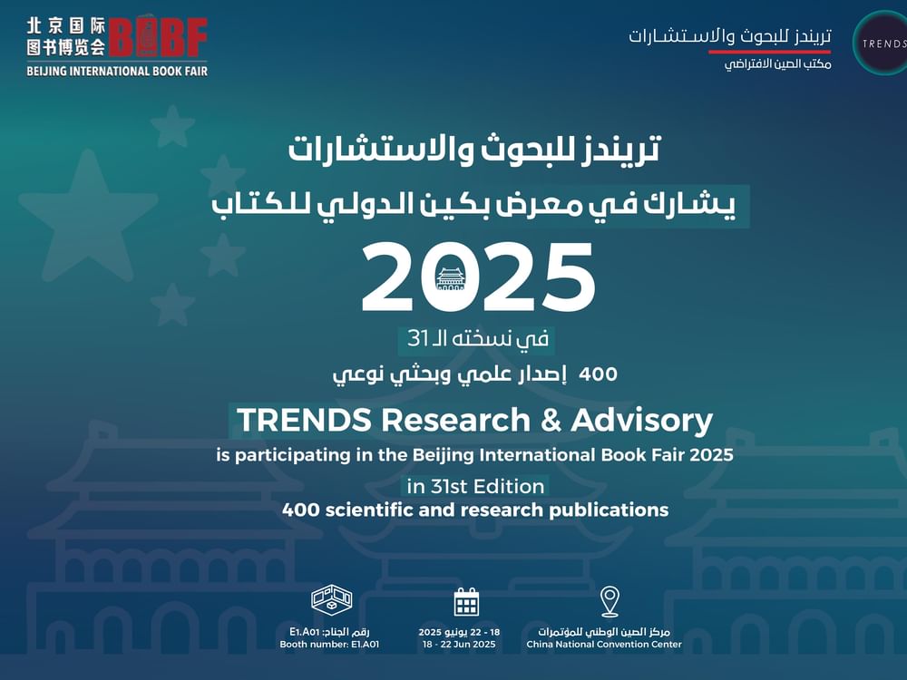 TRENDS participates in Beijing International Book Fair 2025