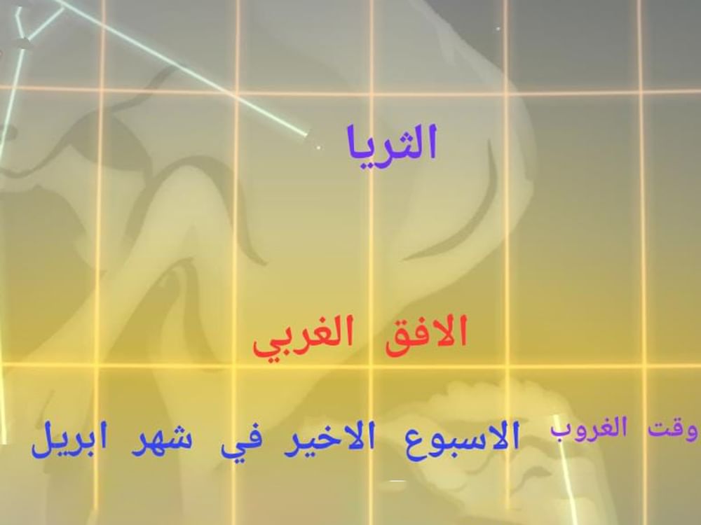 بدء “ موسم الذراعين ” في الدولة الأربعاء