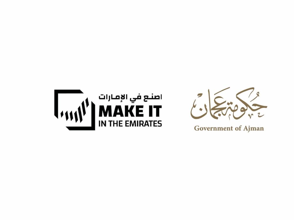 حكومة عجمان تشارك في "اصنع في الإمارات" لتعزيز  فرص الاستثمار