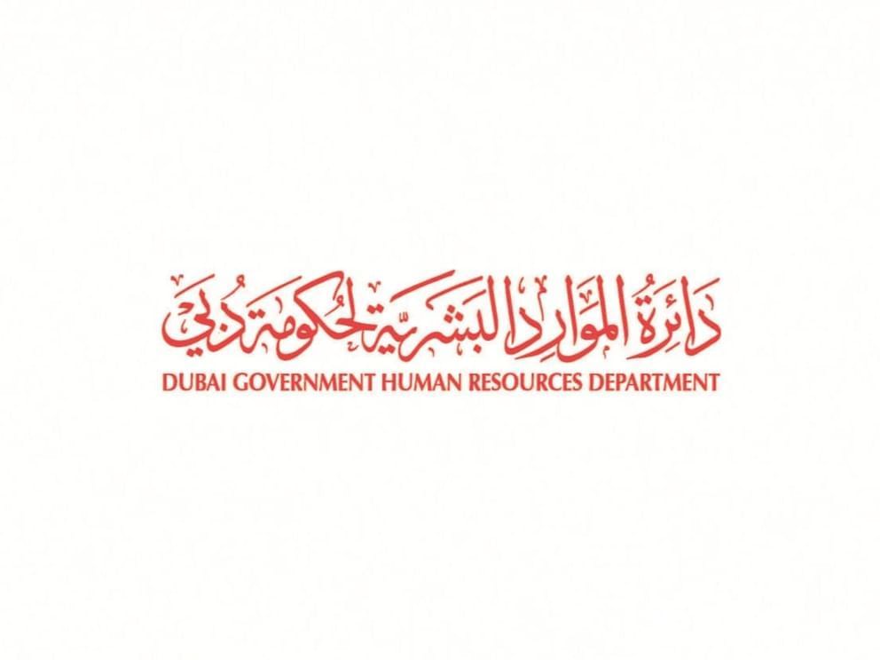 Dubai Government Human Resources Department announces Eid Al Adha holiday for year 1446 AH