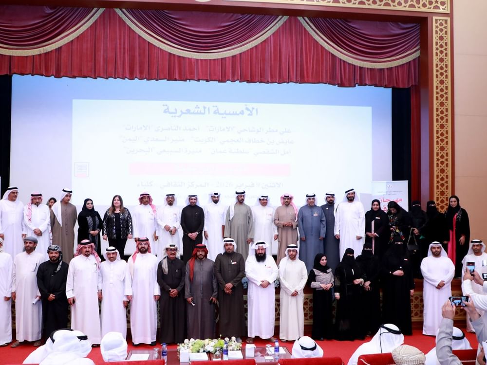 اختتام النسخة الـ 20 من مهرجان الشارقة للشعر النبطي 