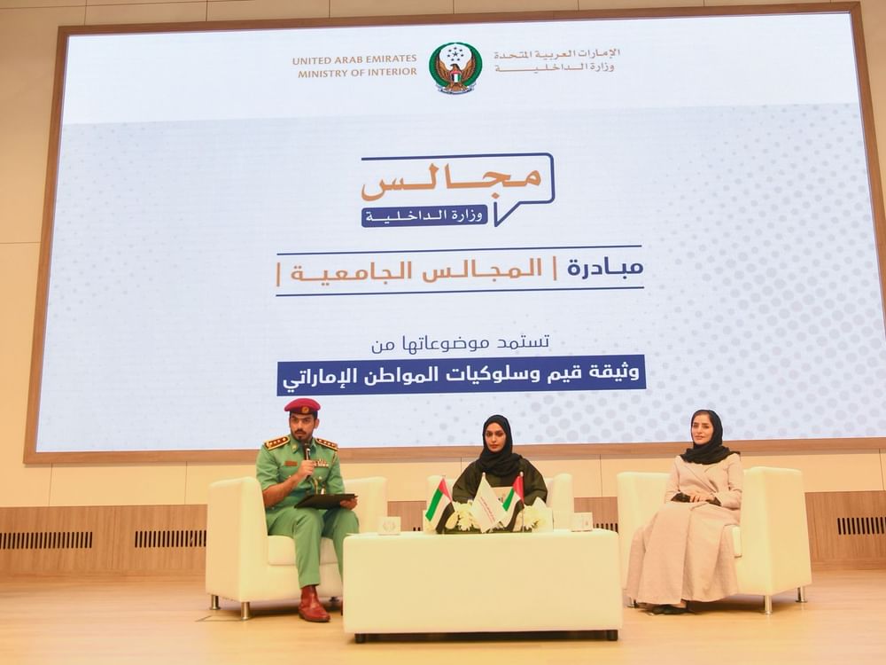 "مجالس وزارة الداخلية" في رأس الخيمة تستعرض ركائز المواطنة الإيجابية