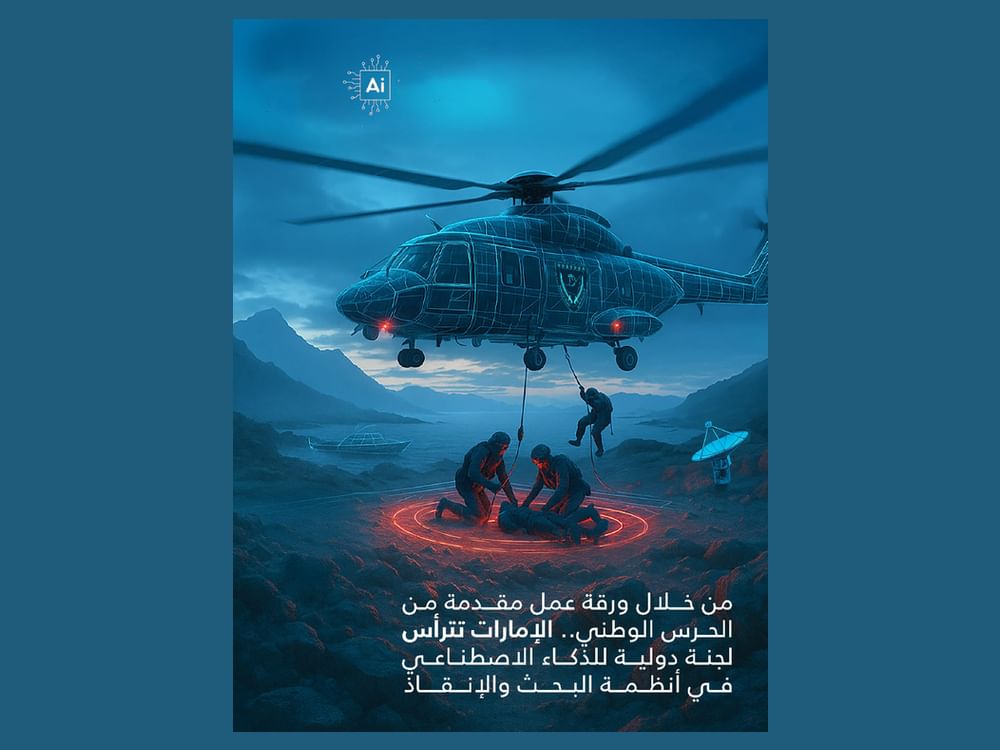 UAE to lead new COSPAS-SARSAT International AI Committee for Search & Rescue Innovation