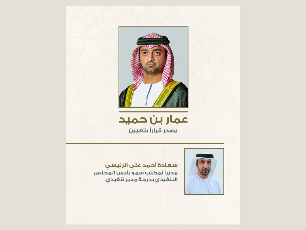 ولي عهد عجمان يصدر قراراً بترقية وتعيين مدير مكتب رئيس المجلس التنفيذي