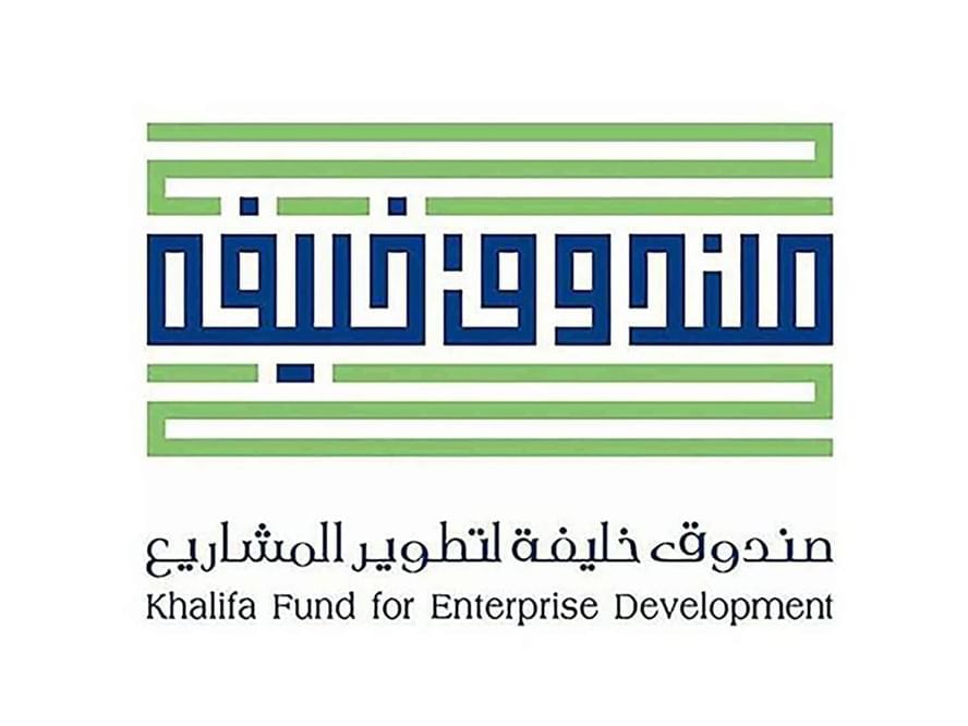 صندوق خليفة لتطوير المشاريع يطلق غدا برنامج "رائد أعمال المستقبل"