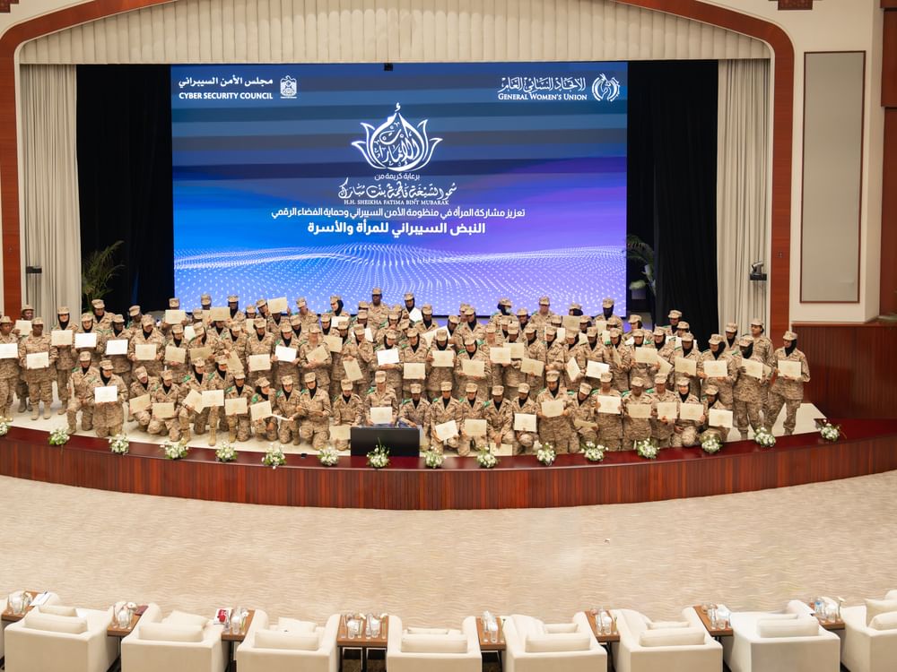  مبادرة الشيخة فاطمة بنت مبارك لتمكين المرأة في السلام والأمن تؤهل منتسبات الدفعة الخامسة في "الأمن السيبراني"
