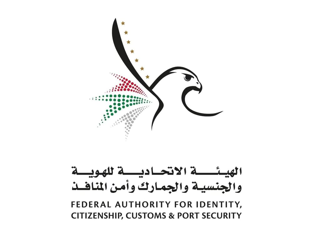 " الهوية والجنسية " تُضيف 4 أغراض جديدة لتأشيرات الدخول للزيارة وتُعدل شروط ومدد أخرى قائمة