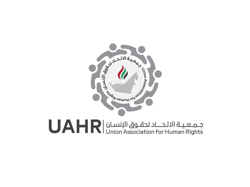 "الاتحاد لحقوق الإنسان": تعزيز ثقافة التسامح واحترام التنوع ركيزة التعايش والأخوة الإنسانية