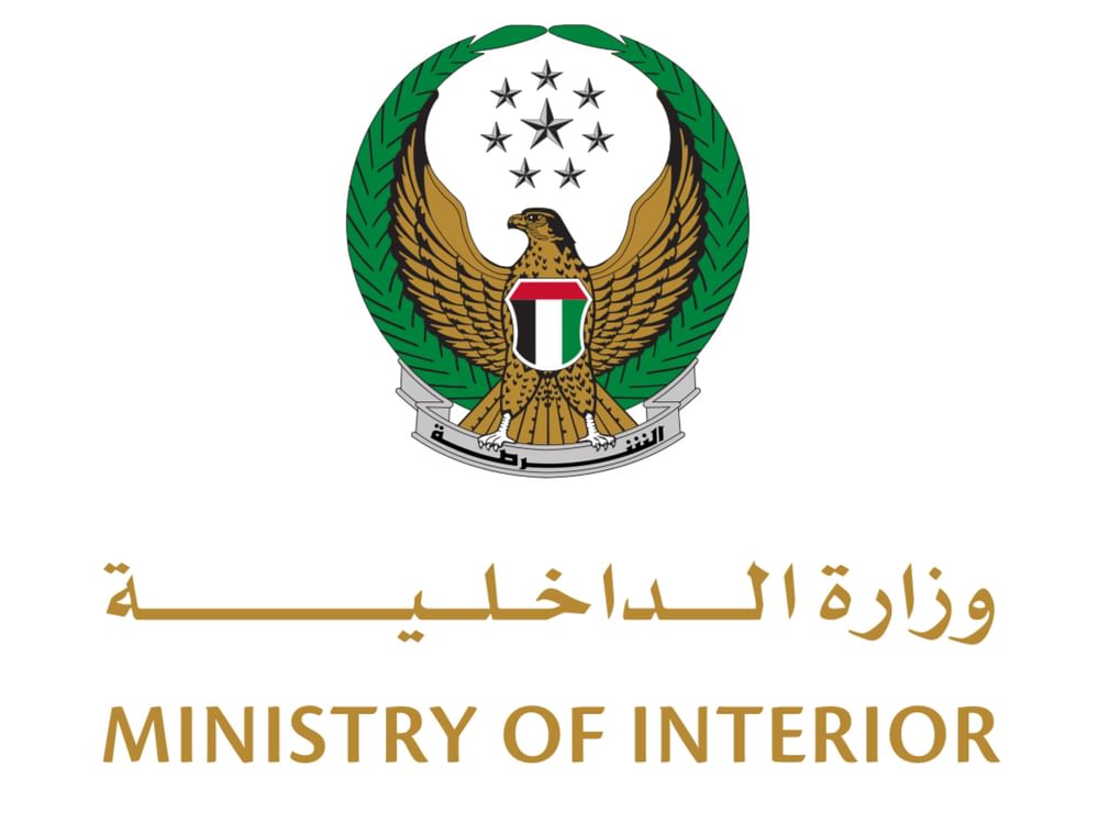 وزارة الداخلية تعزز جاهزيتها لتأمين عيد الفطر بالتعاون مع الجهات المختصة