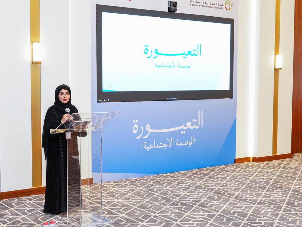 مركز "عونك" ينظم فعالية توعوية حول "التعيورة" والوصمة الاجتماعية