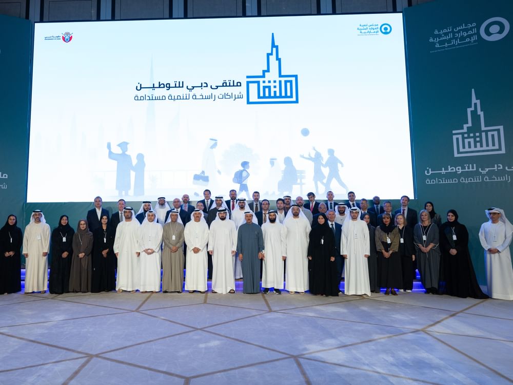 أحمد بن محمد يحضر افتتاح "ملتقى دبي للتوطين" تحت شعار "شراكات راسخة لتنمية مستدامة"