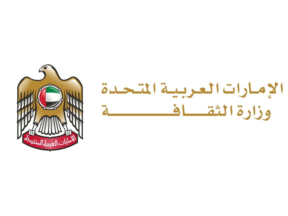 "الثقافة" تطلق الدورة الـ19 من جائزة البُردة