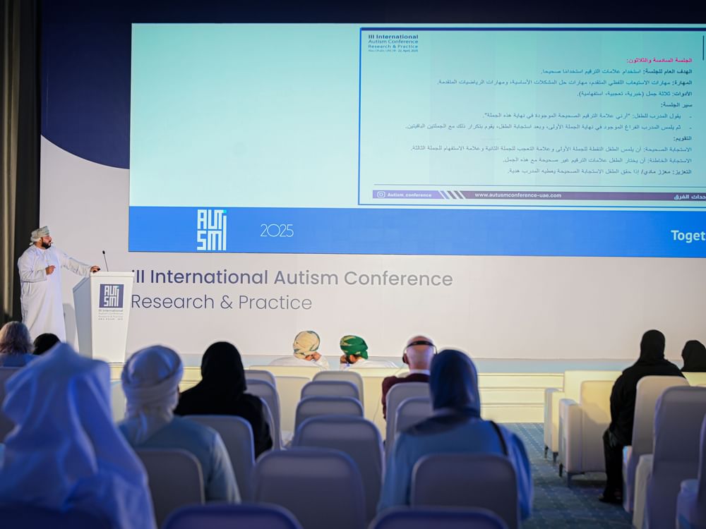 مؤتمر أبحاث التوحد يستعرض جهود عُمان في تمكين ذوي اضطراب طيف التوحد