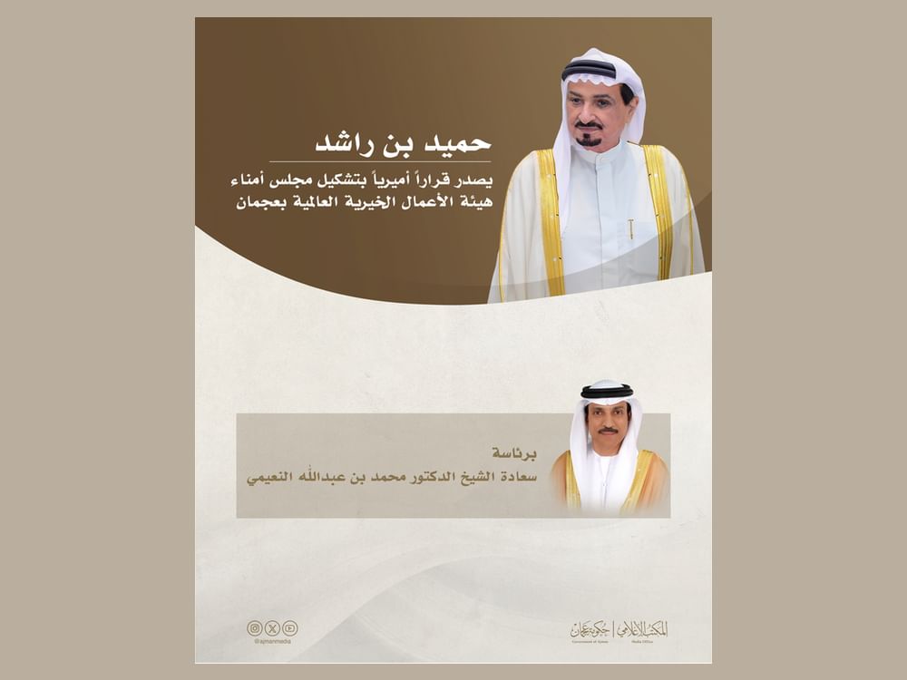 حميد بن راشد يصدر قراراً أميرياً بتشكيل مجلس أمناء هيئة الأعمال الخيرية العالمية بعجمان