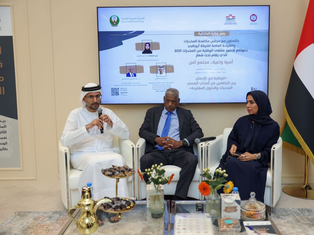 "الإمارات للتوحد" تنظم جلسة حول الوقاية من الإدمان لدى اليافعين من أصحاب الهمم
