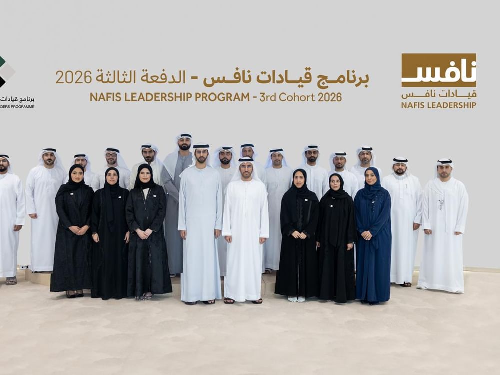 "تنافسية الكوادر الإماراتية" تطلق الدفعة الثالثة من برنامج "قيادات نافس"