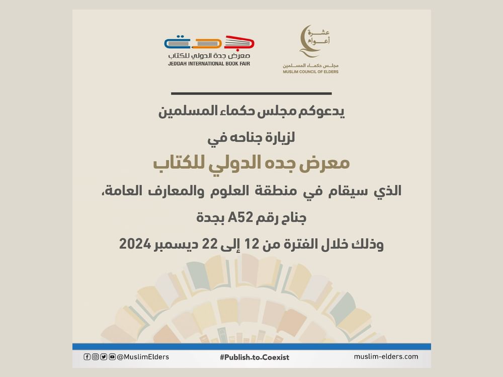 Muslim Council of Elders participates at Jeddah International Book Fair