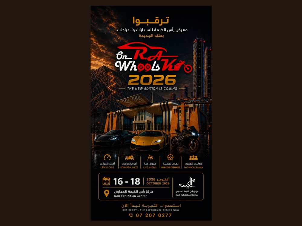 مهرجان رأس الخيمة للسيارات والدراجات يجمع أكثر من 60 شركة عالمية أكتوبر المقبل