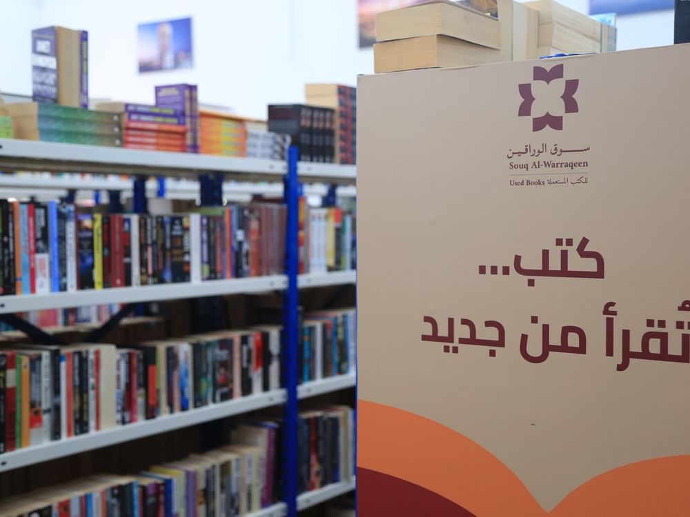 مدينة الشارقة للخدمات الإنسانية تفتتح سوق الوراقين للكتب المستعملة 