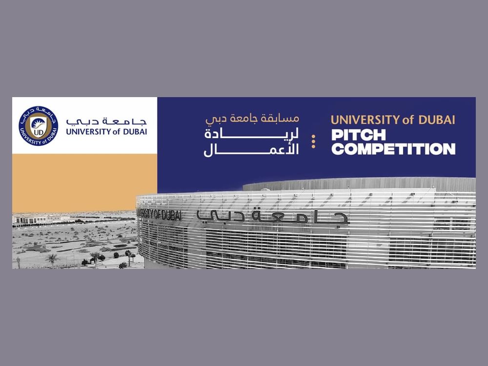 جامعة دبي تطلق النسخة الرابعة من مسابقة ريادة الأعمال 2026 لدعم الابتكار