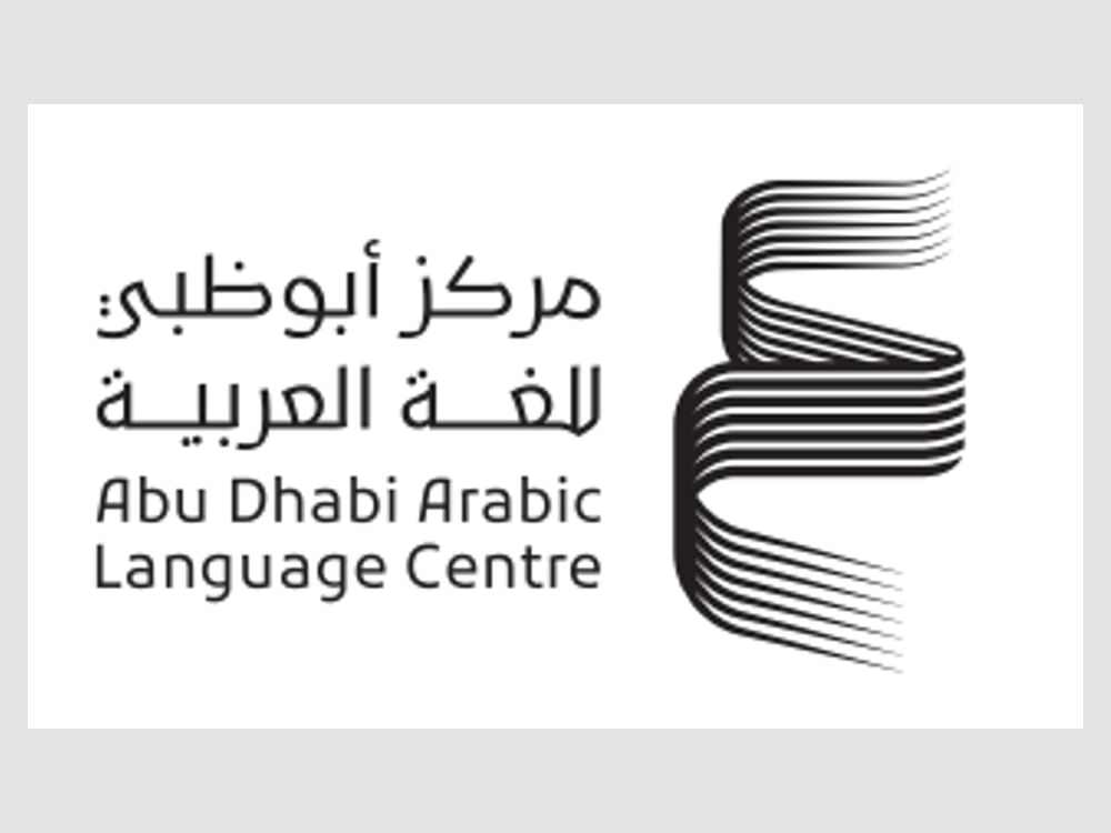 مركز أبوظبي للغة العربية يواصل استقبال المشاركات في الدورة الثالثة من جائزة كنز الجيل
