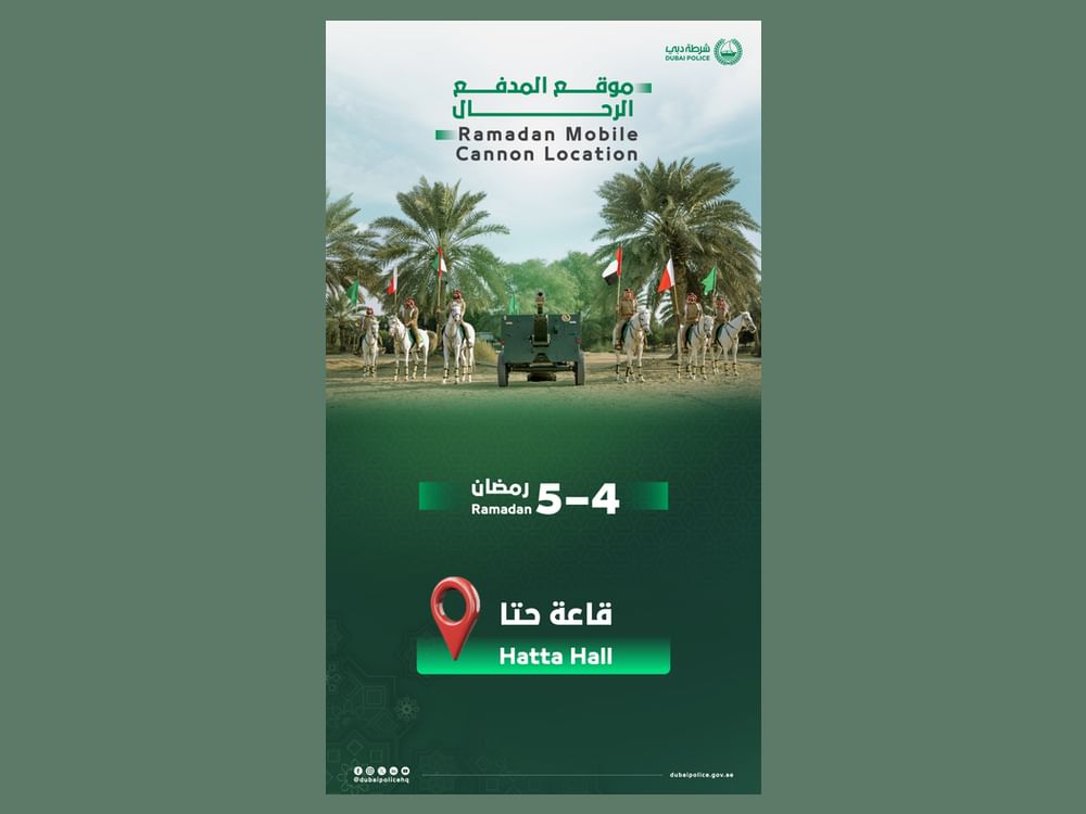  مدفع شرطة دبي "الرحّال" يواصل جولته الرمضانية