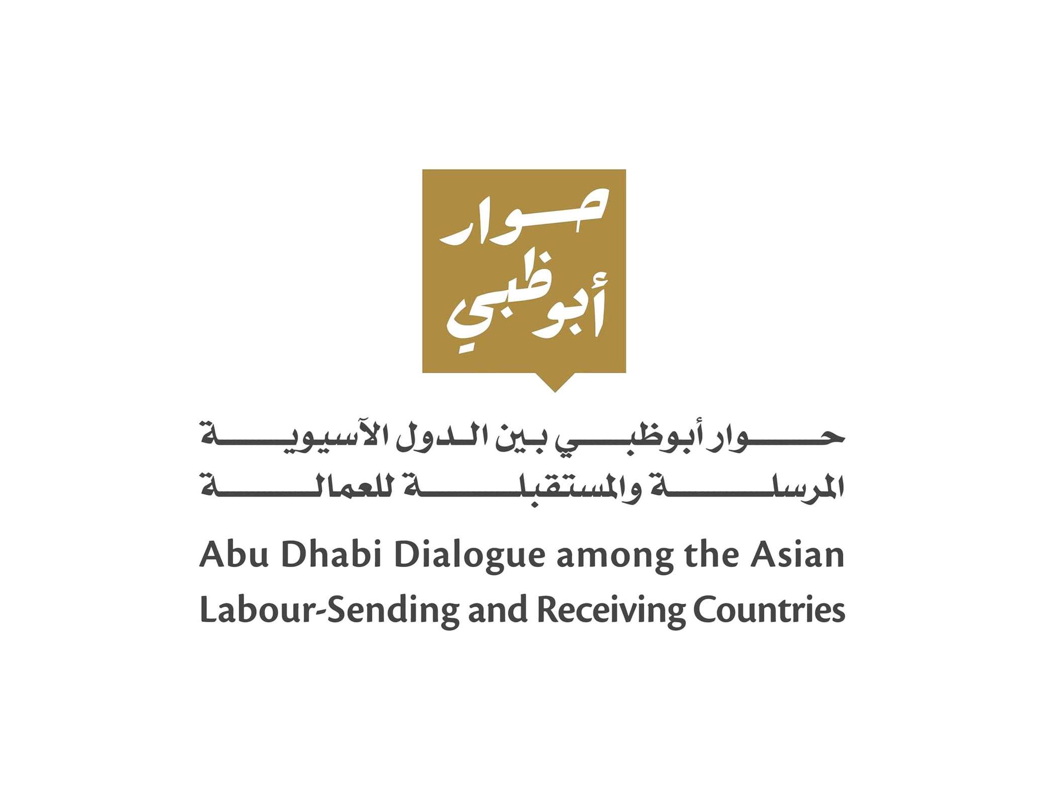 Preparatory meetings for 8th Abu Dhabi Dialogue Ministerial Consultation begin tomorrow in Dubai