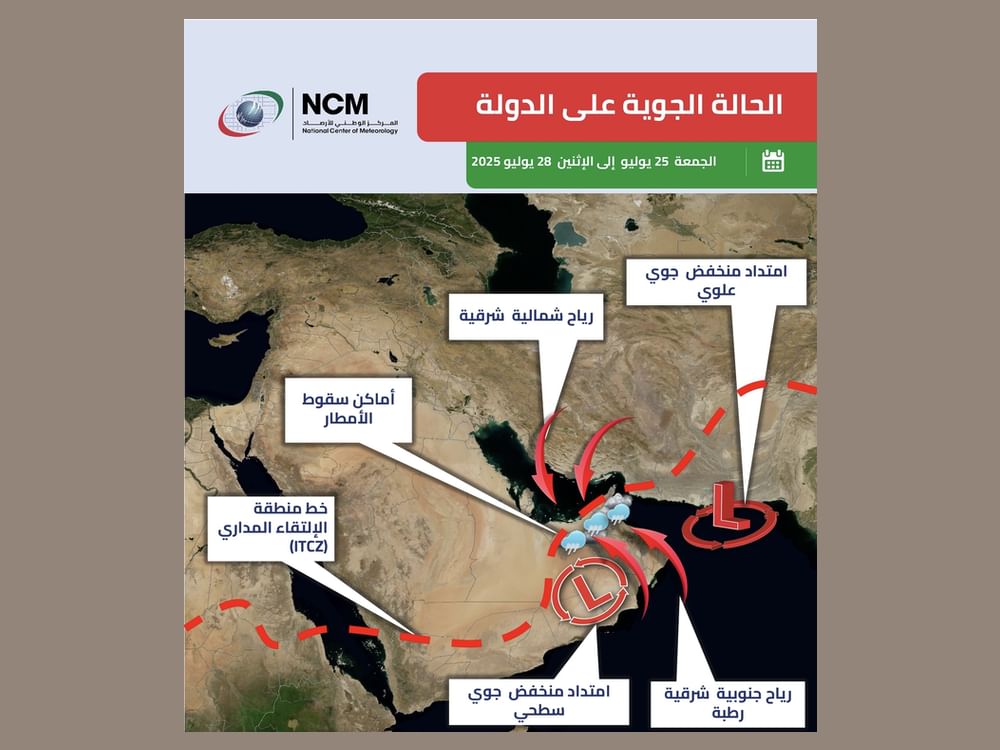 الوطني للأرصاد :سحب ركامية محلية شرقاً وجنوباً  من   25 - 28 يوليو 