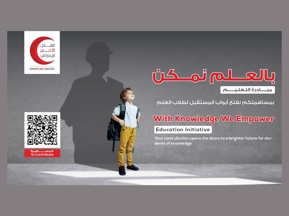 “الهلال الأحمر” يطلق حملته السنوية لدعم التعليم