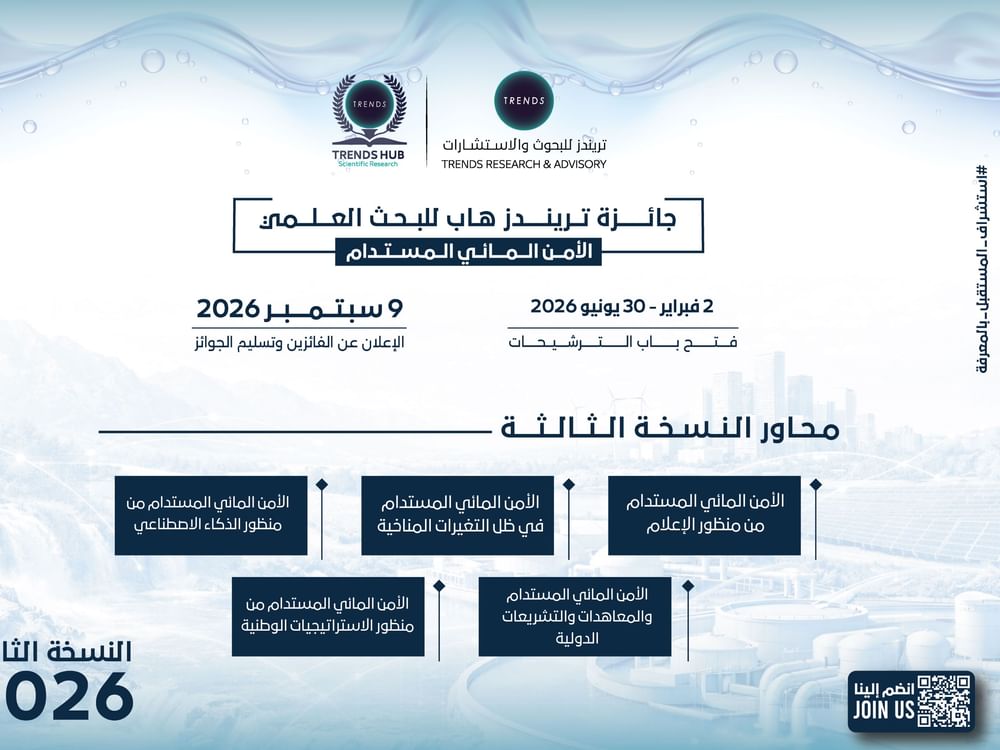 TRENDS Hub for Scientific Research opens registration for 3rd edition