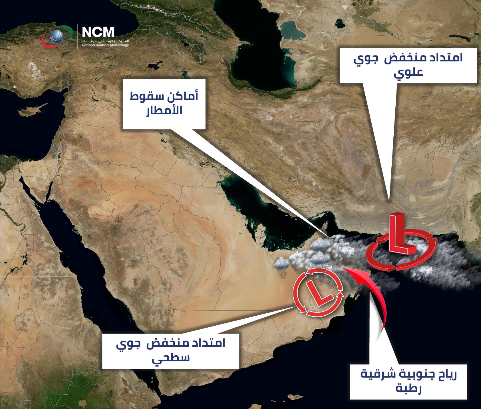 vgp0610p1k81sespo الأرصاد: تأثر الدولة بحالة جوية من الاثنين إلى الخميس مع فرصة سقوط أمطار