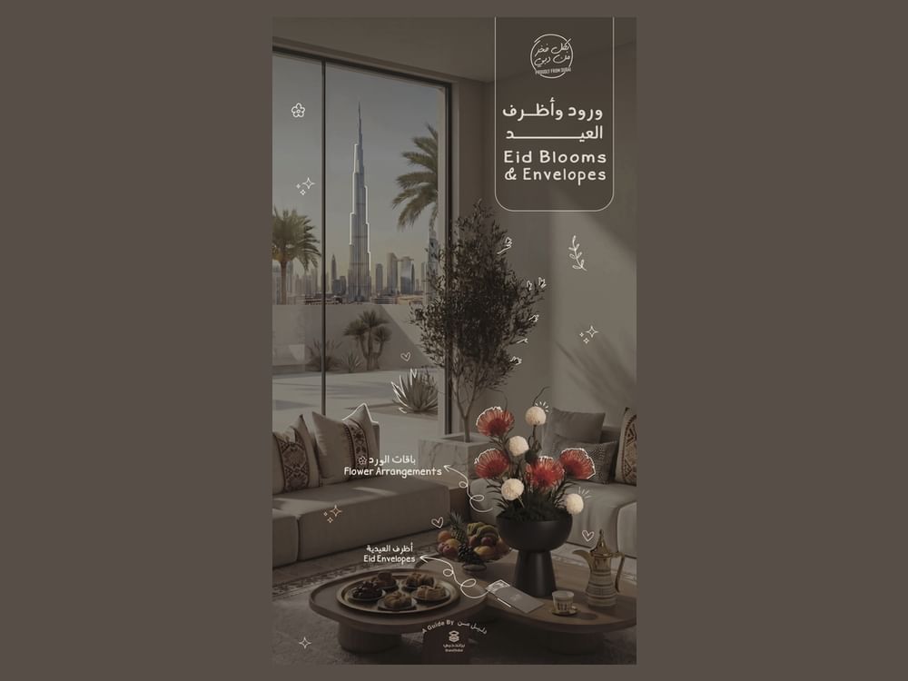 "براند دبي" يُطلق " دليل ورود وأظرف العيد" 