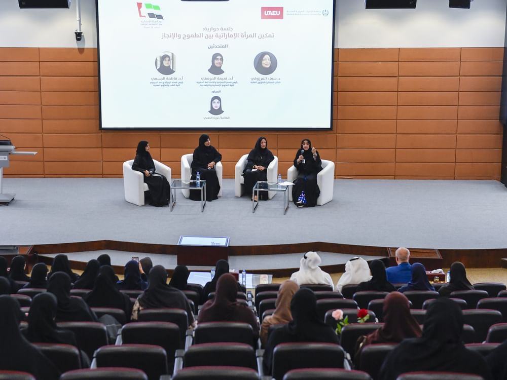 جامعة الإمارات تحتفي بيوم المرأة الإماراتية