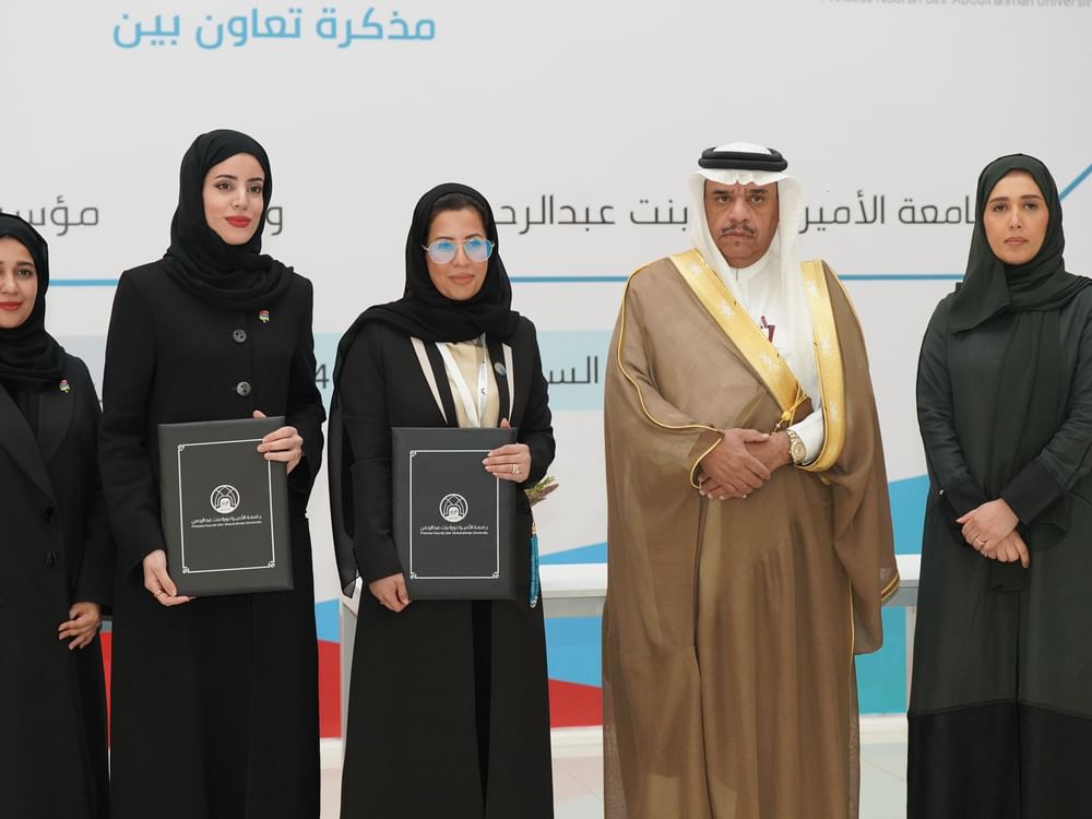 تعاون بين "الشارقة لرياضة المرأة" و "جامعة الأميرة نورة بنت عبد الرحمن" بالرياض