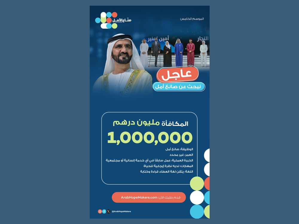 Mohammed bin Rashid seeks new Hope Makers in Arab World