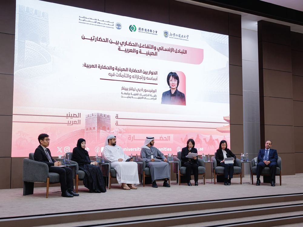 جامعة محمد بن زايد للعلوم الإنسانية تنظم ندوة "الحضارتين الصينية والعربية"