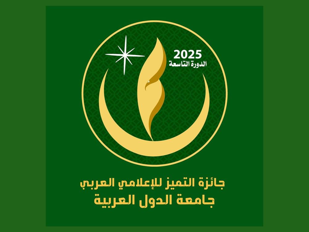 الجامعة العربية تنظم اجتماع لجنة تحكيم جائزة التميز الإعلامي العربي 5 مايو