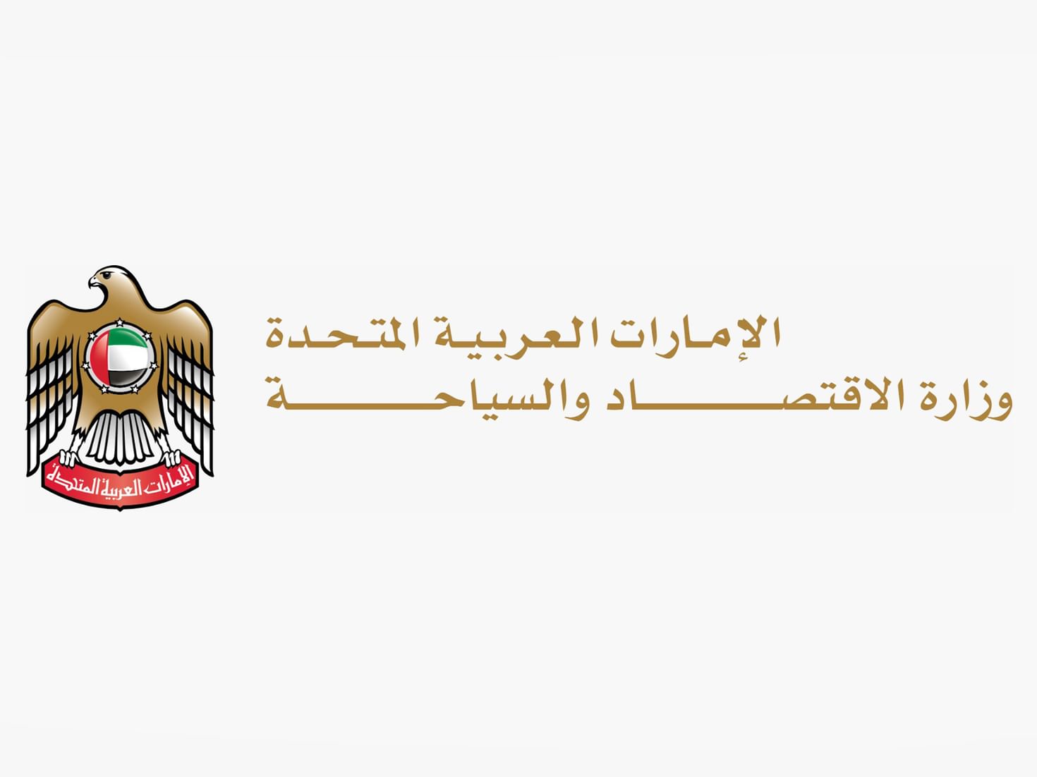 Essential Goods Prices Platform strengthens market oversight: 'Ministry of Economy'