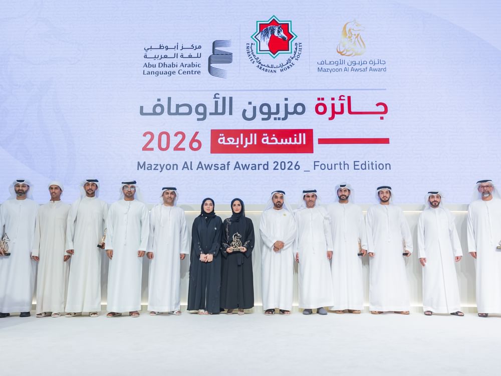 جمعية الإمارات للخيول العربية تتوج الفائزين بجائزة "مزيون الأوصاف" لعام 2026