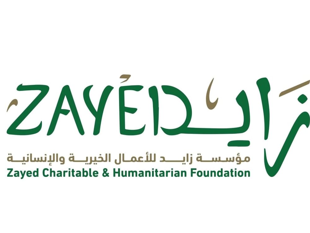 "زايد الخيرية والإنسانية": يوم عهد الاتحاد مناسبة لتجديد الولاء والانتماء