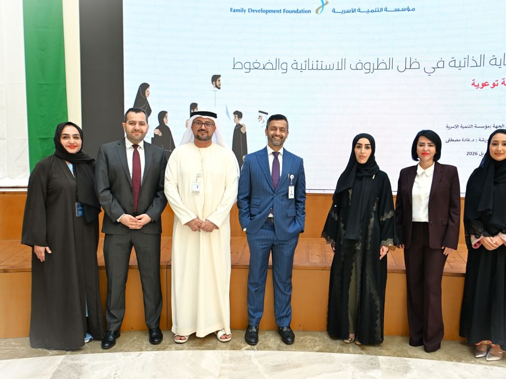 "التنمية الأسرية" توسّع أثر برامج الصحة النفسية وتعزّز المرونة المجتمعية   