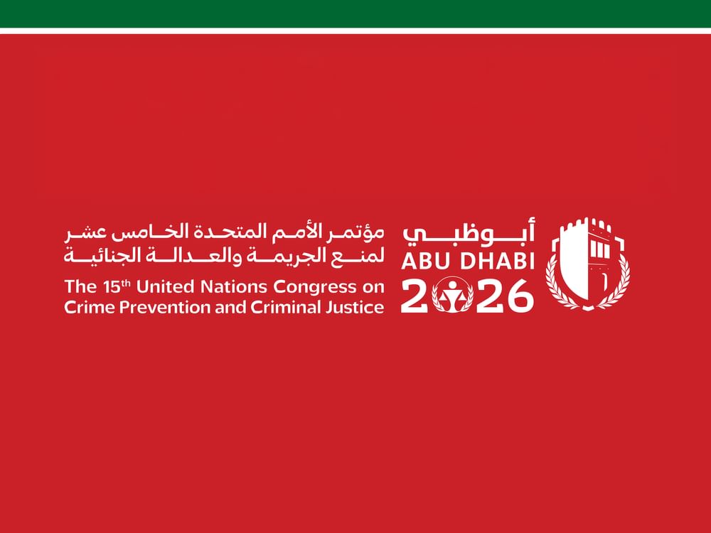 الإمارات تجمع العالم غداً في مؤتمر الأمم المتحدة الخامس عشر لمنع الجريمة والعدالة الجنائية
