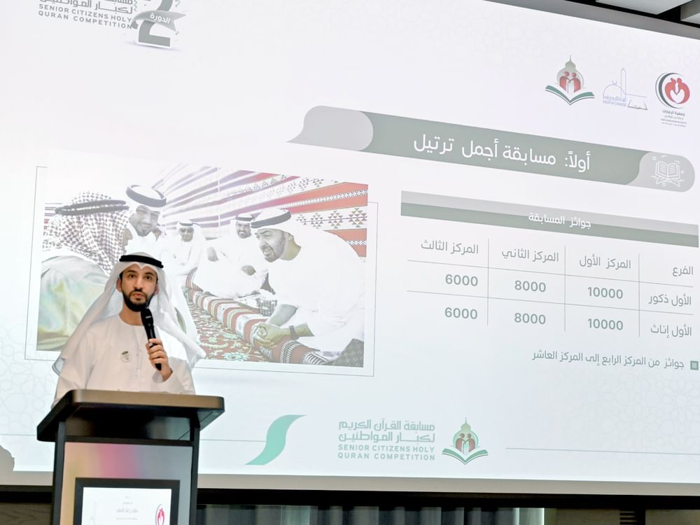 انطلاق النسخة الثانية من مسابقة القرآن الكريم لكبار المواطنين فى رأس الخيمة 