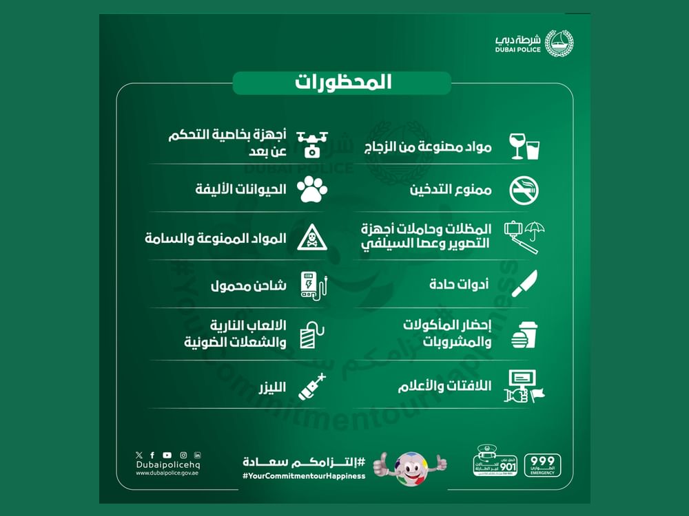 شرطة دبي تؤكد أهمية الالتزام بإجراءات السلامة في الملاعب تزامناً مع انطلاق دوري أدنوك للمحترفين  