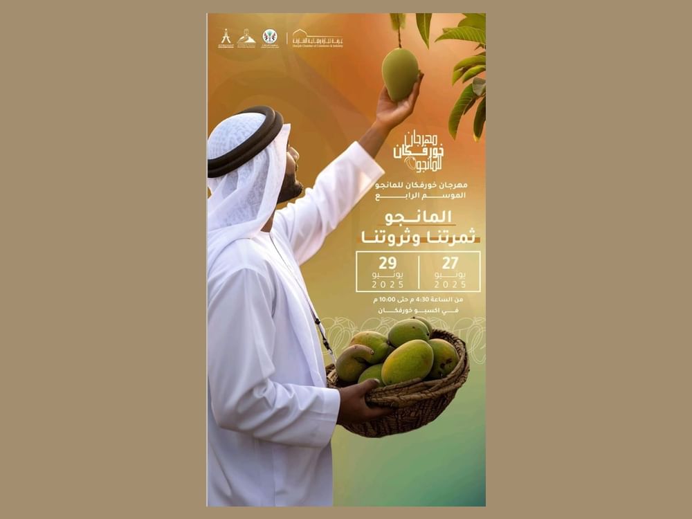 مهرجان المانجو 2025 ينطلق 27 يونيو في إكسبو خورفكان
