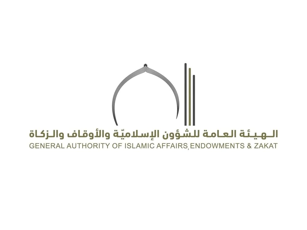 "الشؤون الإسلامية والأوقاف والزكاة" تفتح باب التسجيل لموسم الحج عبر منصاتها الرسمية 