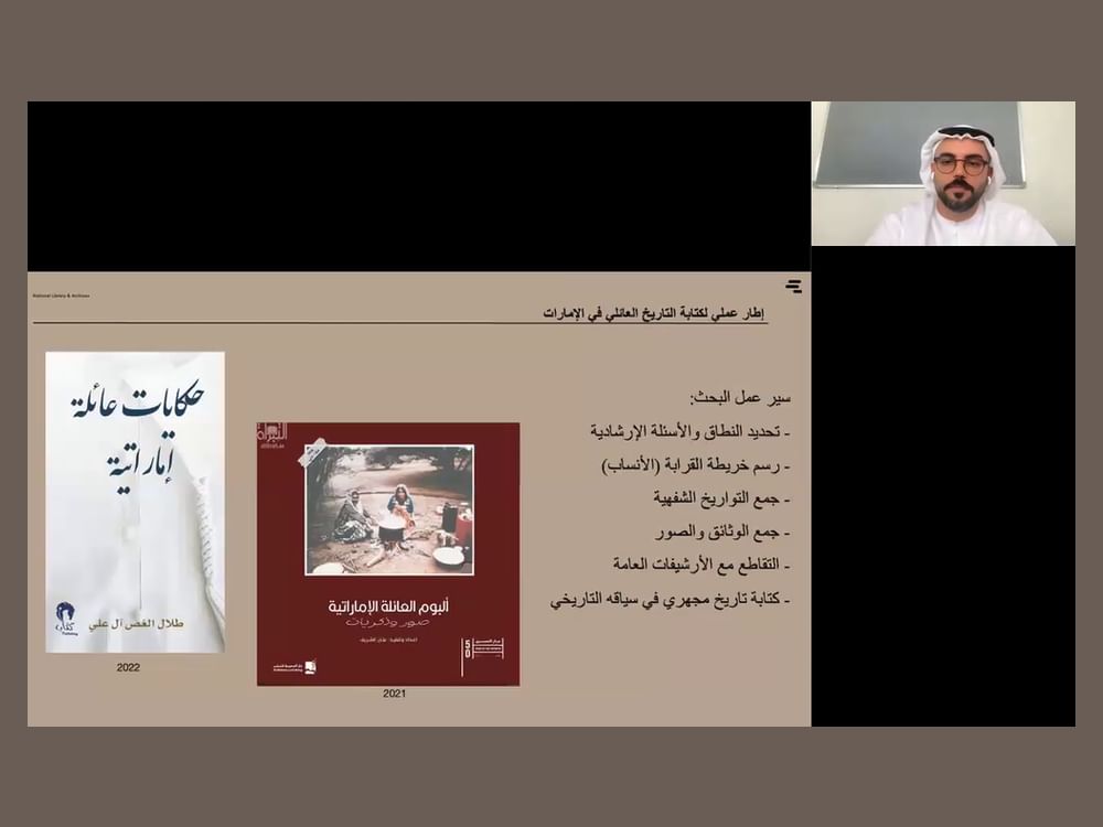  الأرشيف والمكتبة الوطنية يسبرأغوار قرن من تاريخ الأسرة في إمارات الساحل المتصالح