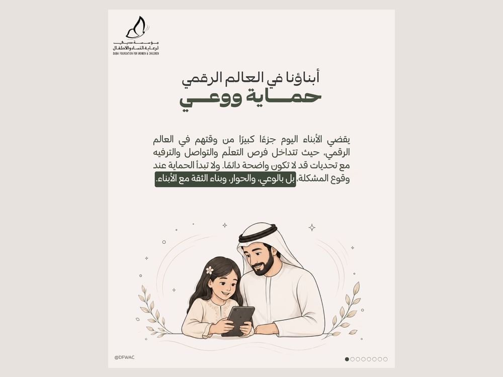 "دبي لرعاية النساء والأطفال" تعزز الوعي الأسري بالتحديات الرقمية