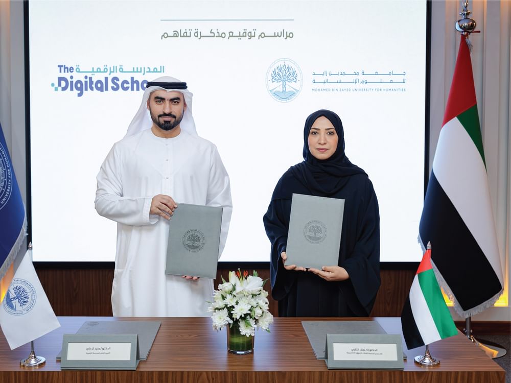 تعاون بين جامعة محمد بن زايد للعلوم الإنسانية والمدرسة الرقمية